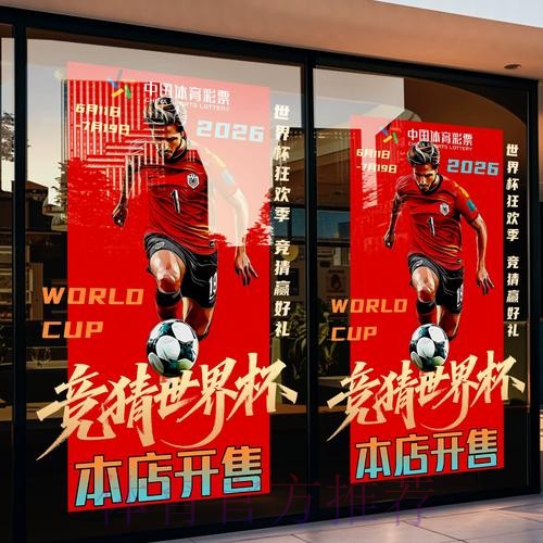 世界杯竞猜平台如何保证安全性? 世界杯竞猜平台如何保证安全性?